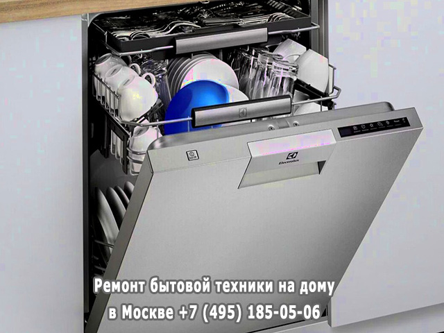 Почему посудомоечная машина пищит во время работы