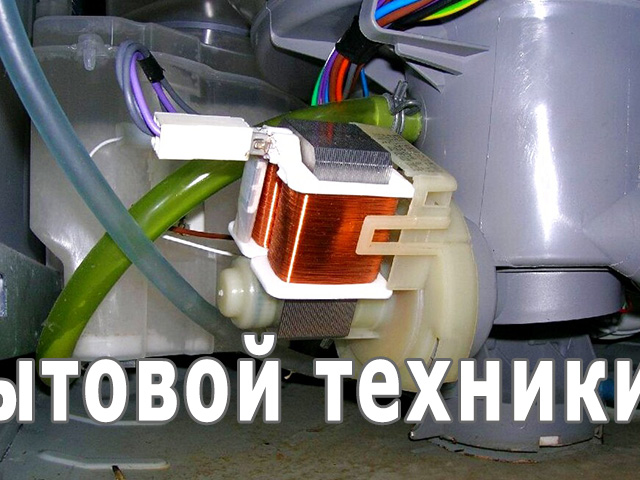 Посудомоечная машина плохо моет посуду в чем причина