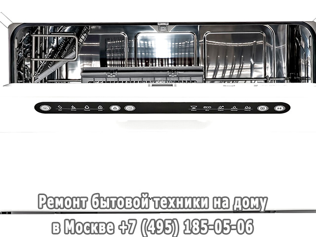 Посудомойка не работает причины