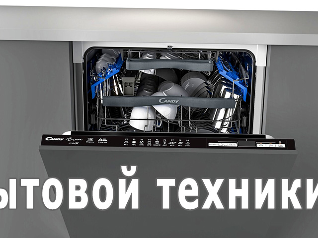 Посудомоечная машина Indesit не греет воду причины