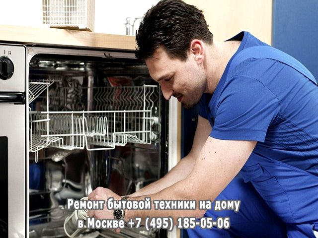 Плохо моет посудомоечная машина причины