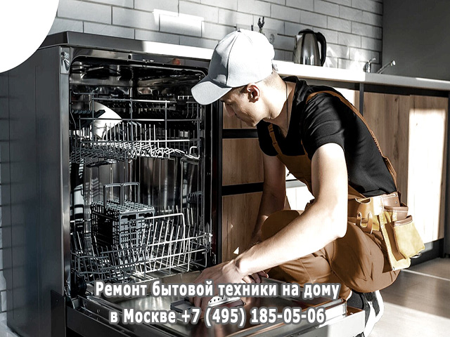 Посудомойка не отмывает посуду в чем причина