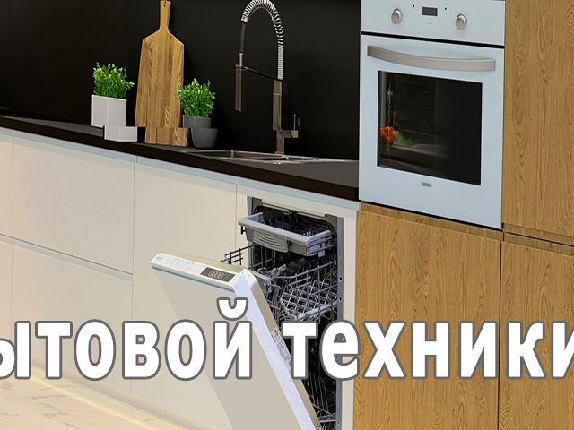 Посудомойка плохо моет посуду причины и устранение