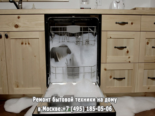 Е09 Bosch посудомойка причины ошибка