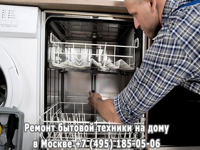 Почему в посудомоечной машине остается белый налет на посуде и на стенах