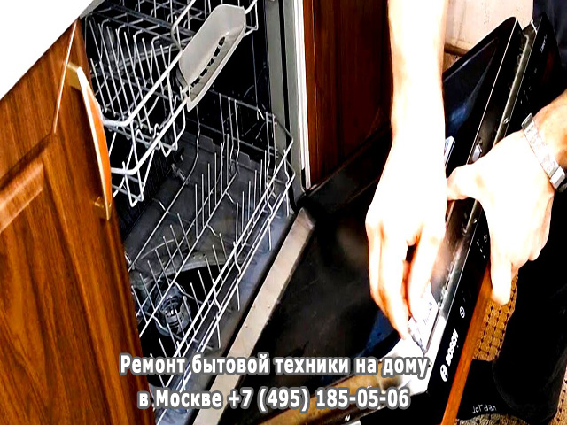 Выпадает таблетка из посудомоечной машины причины