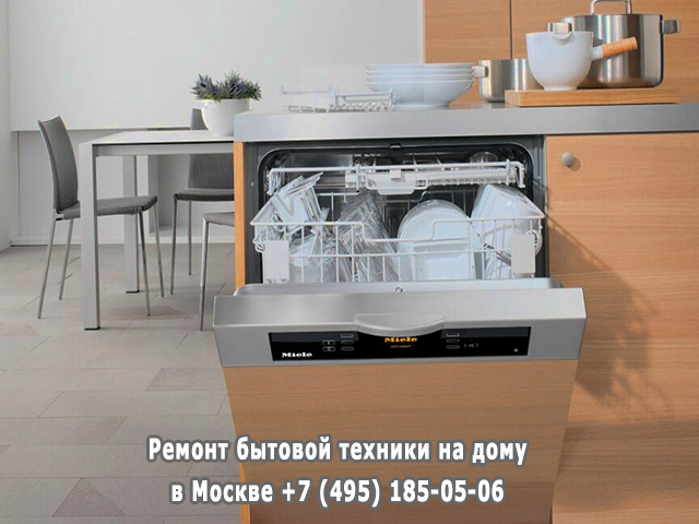 Почему посудомоечная машина стала плохо отмывать посуду причины