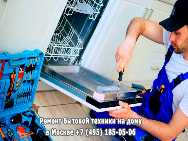 Почему в посудомоечной машине быстро заканчивается соль