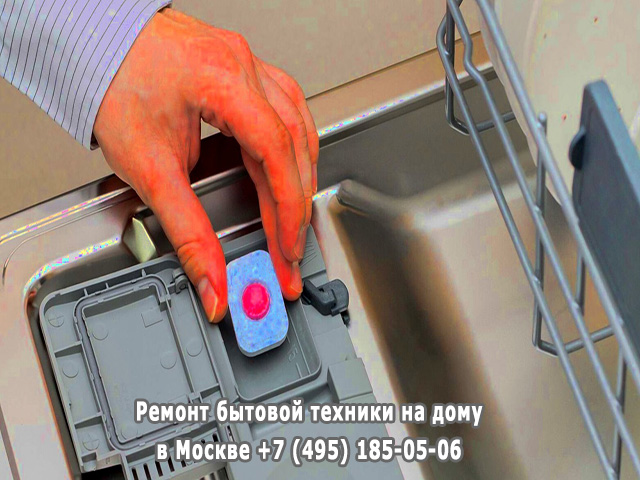 В посудомоечной машине стоит вода что делать