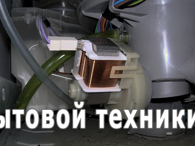 Посудомойка стала плохо мыть посуду в чем причина