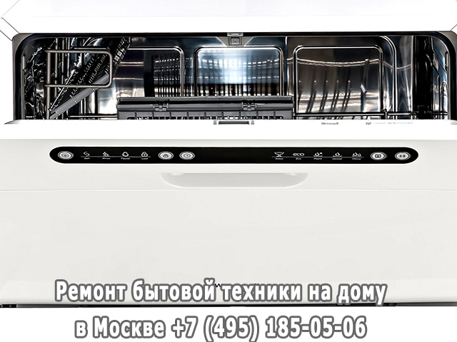 Течет посудомоечная машина снизу причина