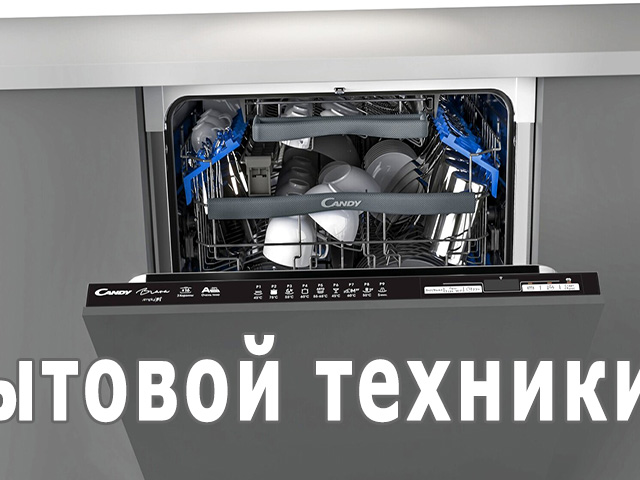 Можно ли ставить посудомойку под раковину