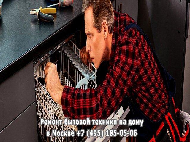 Посудомойка не набирает воду и гудит причины