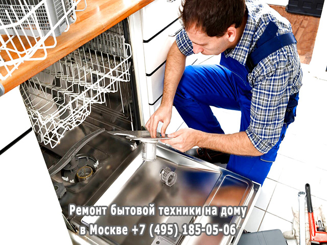 Подтекает посудомоечная машина снизу что делать