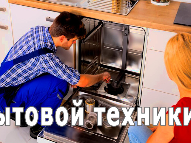 Посудомоечная машина плохо отмывает посуду причина