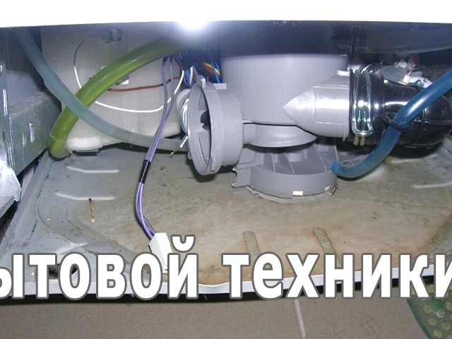 Почему в посудомоечной машине остается таблетка нерастворенная