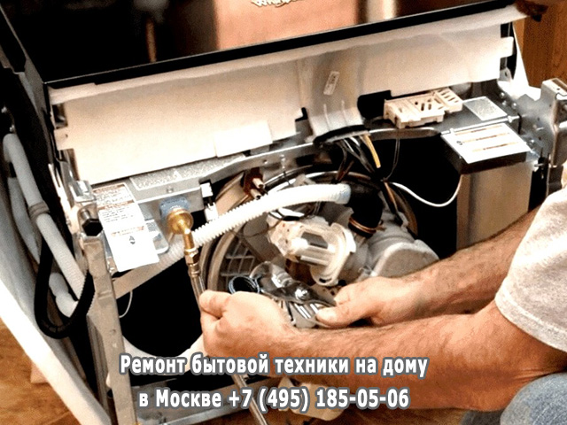 Ржавеет корзина посудомоечной машины что делать