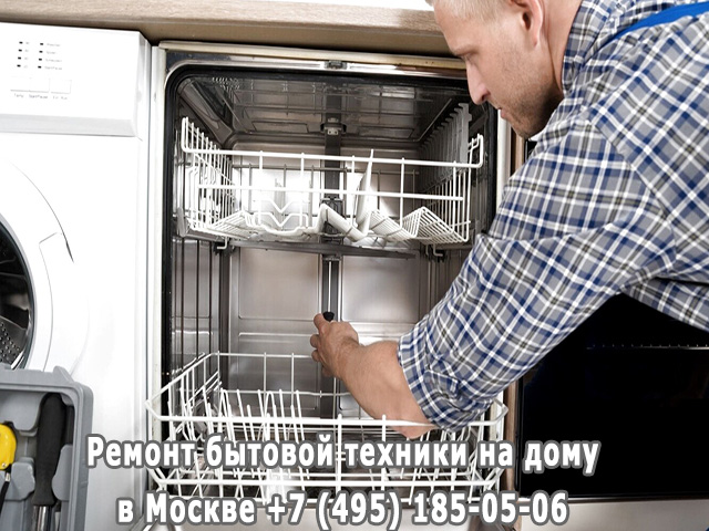 Почему посудомойка не отмывает посуду