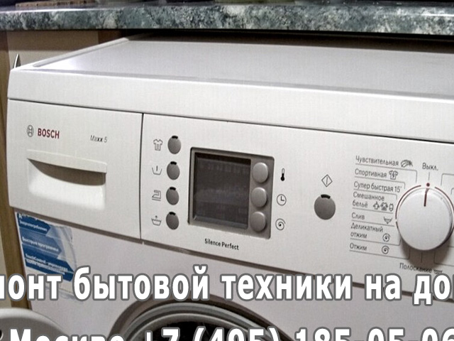 Ремонт стиральной машины bosch classixx 5 замена подшипников полный разбор и сборка