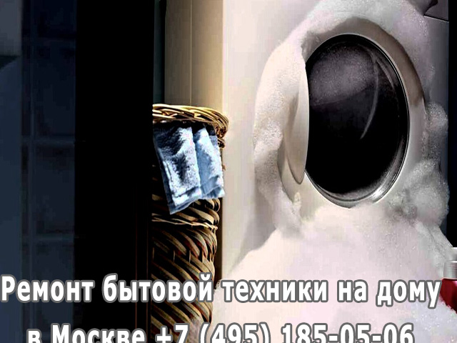 Почему слетает ремень в стиральной машине