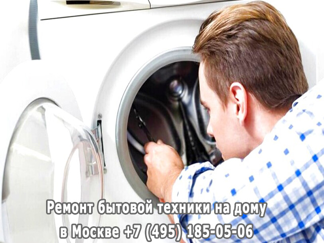 Почему свистит стиральная машина при стирке