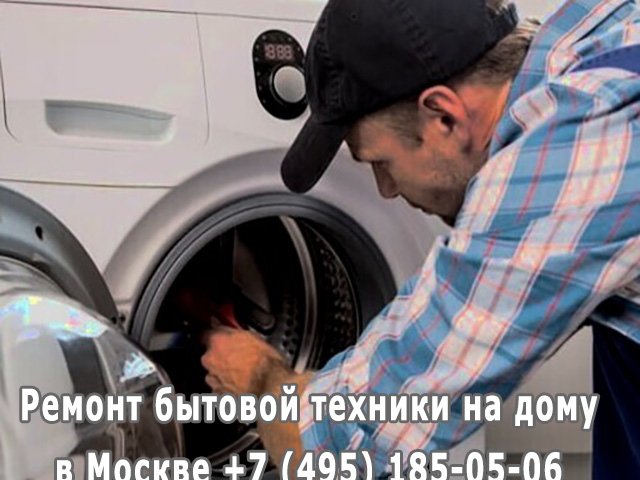 Почему трясется стиральная машина