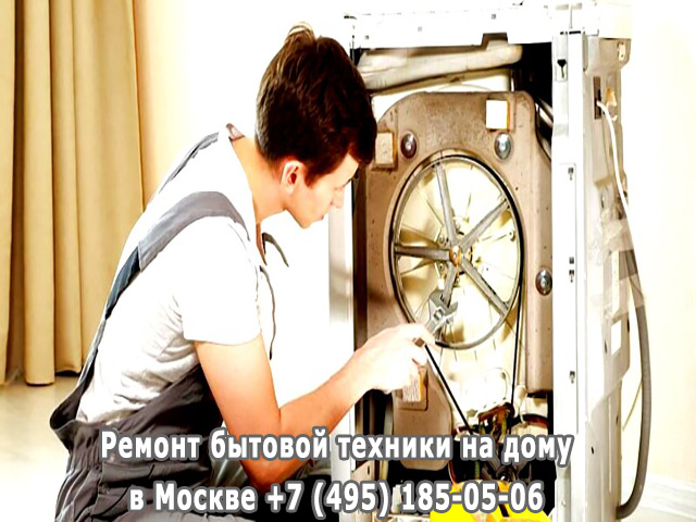 Запах из стиральной машины что делать