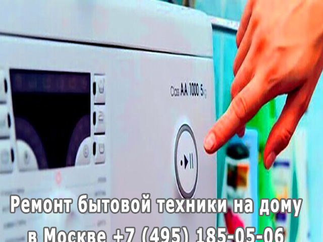 Причины протечки стиральной машины