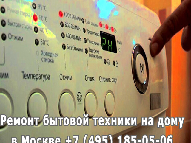 Стиральная машина не включается что делать