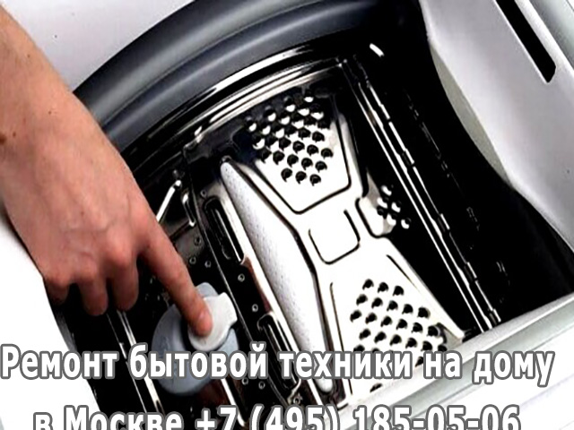 Почему в стиральной машине остается вода