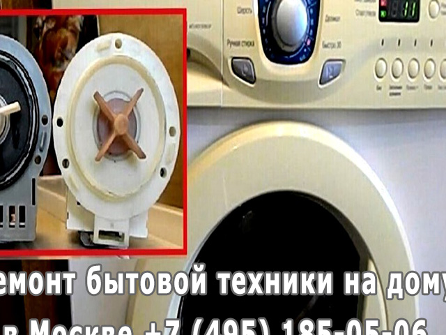 Почему из под стиральной машины течет вода