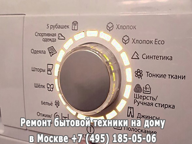 Почему вибрирует стиральная машина