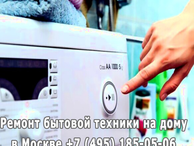 Течет стиральная машина снизу причины Indesit