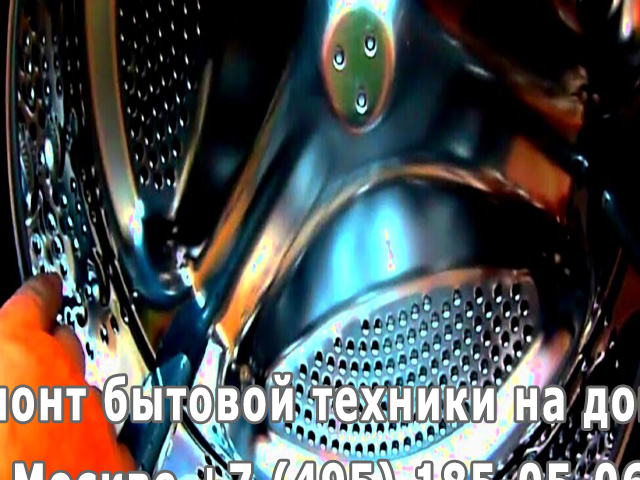 Почему на стиральной машине