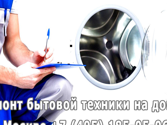 Почему течет из под стиральной машины