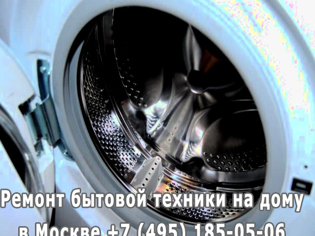 Стиральная машина пахнет плесенью что делать