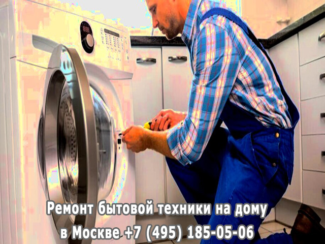 Почему в стиральной машине затхлый запах