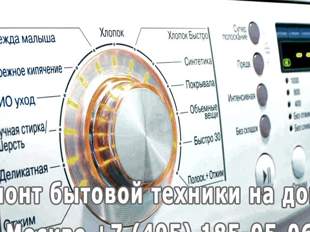 Почему в резинке стиральной машины остается вода