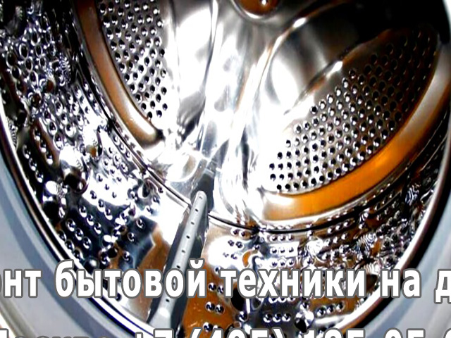 Потекла стиральная машина снизу причины