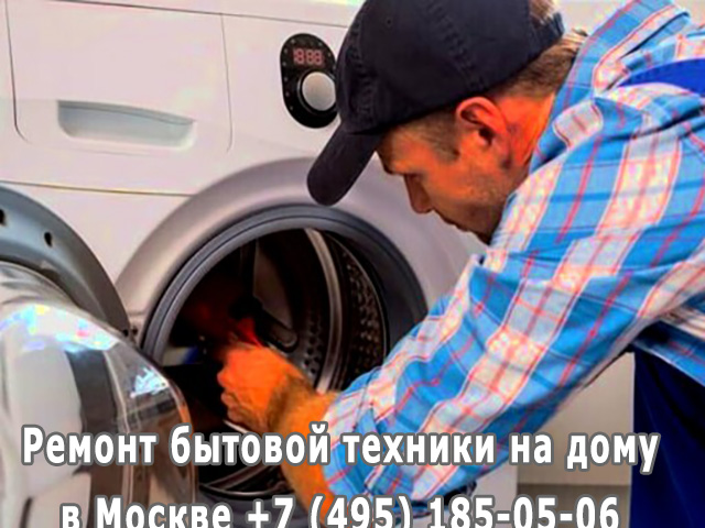 Почему гудит стиральная машина при стирке