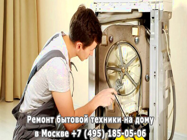 Почему течет стиральная машина