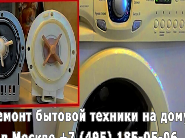 Почему не работает стиральная машина