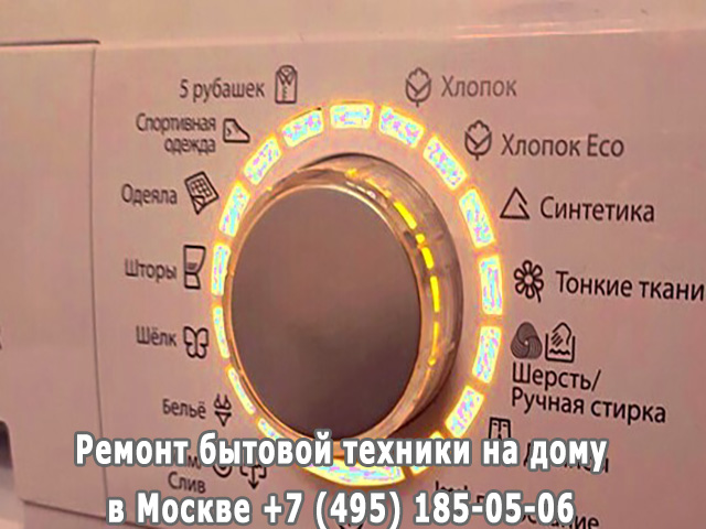 Стиральная машина Ariston не включается причины