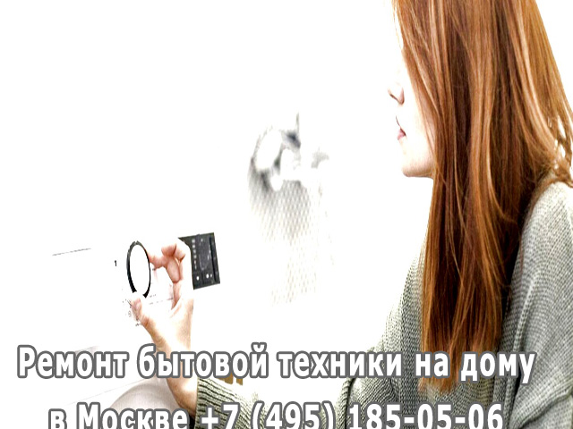 Стиралка воняет тухлой водой что делать