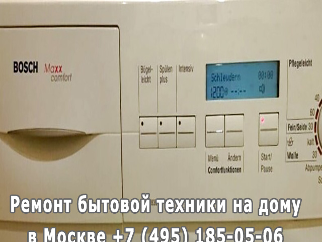 Причина поломки стиральной машины