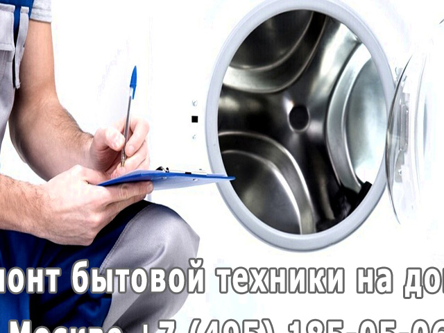 Почему воняет стиральная машина автомат