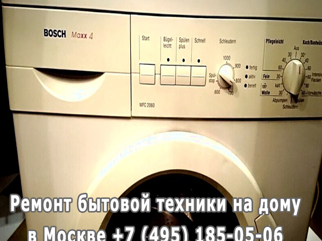 Завонялась стиральная машина что делать