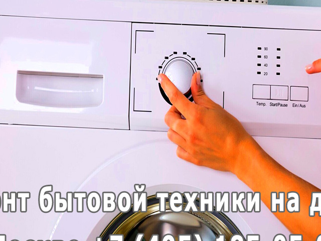 Стиральная машина не полоскает причины