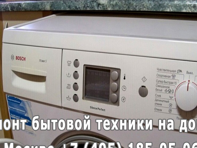 Почему стучит стиральная машина