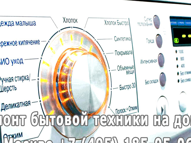 Почему не отжимает стиральная машина Candy